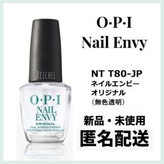 匿名配送！♡新品♡ OPI ネイルエンビー オリジナル 15ml　クリア