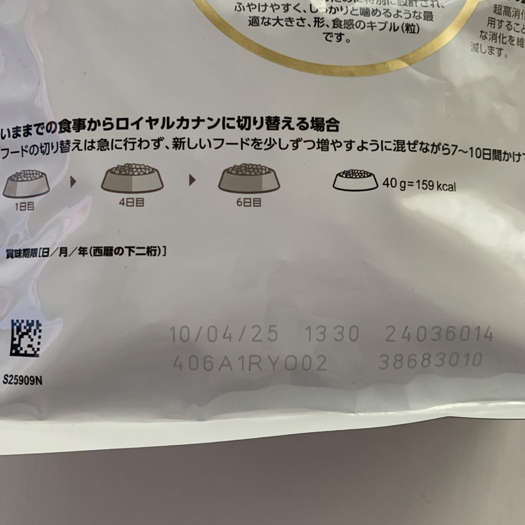 ROYAL CANIN(ロイヤルカナン)のロイヤルカナン　チワワ　中・高齢犬用　800g その他のペット用品(ペットフード)の商品写真