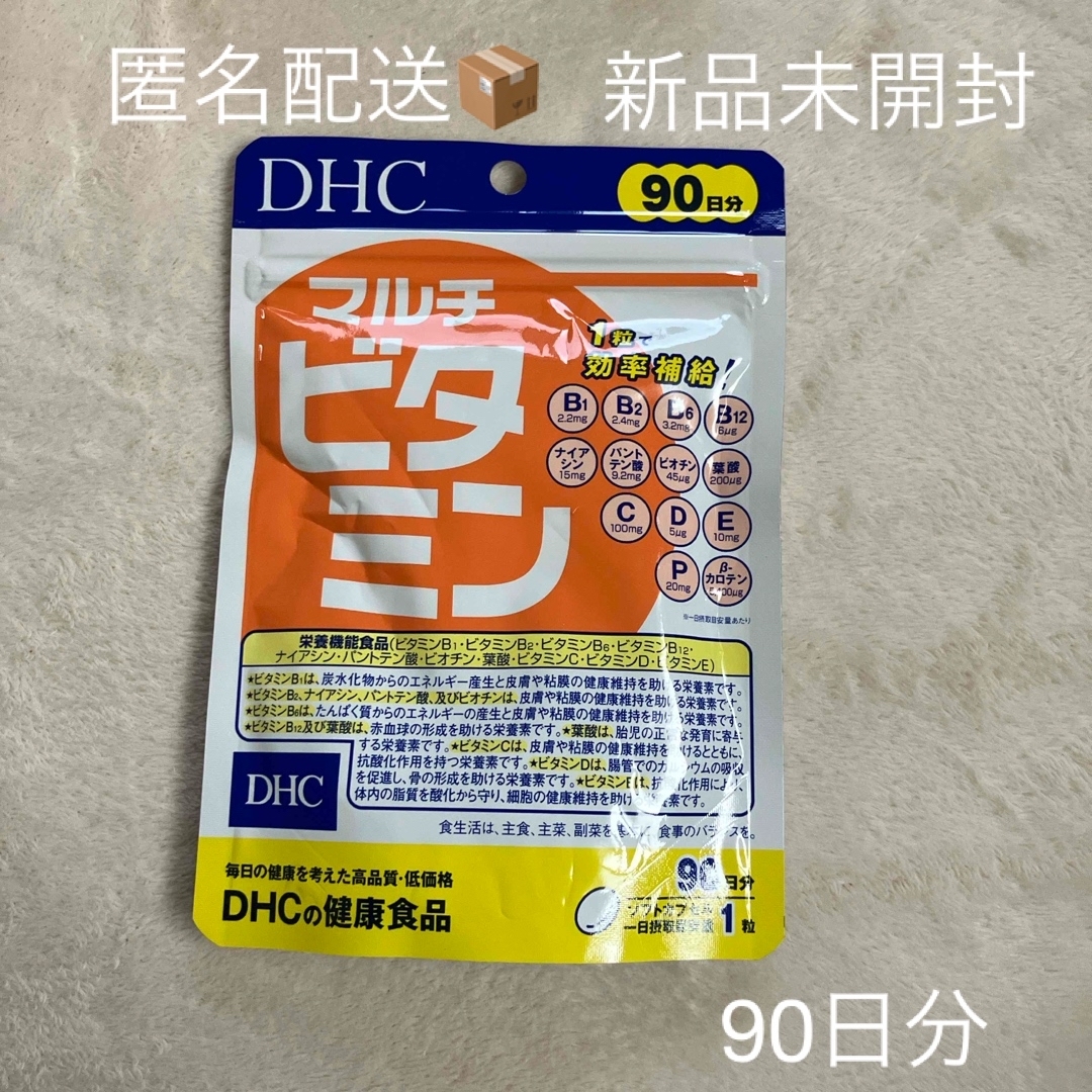 DHC(ディーエイチシー)のDHC マルチビタミン 90日分(90粒入) サプリ 食品/飲料/酒の健康食品(ビタミン)の商品写真