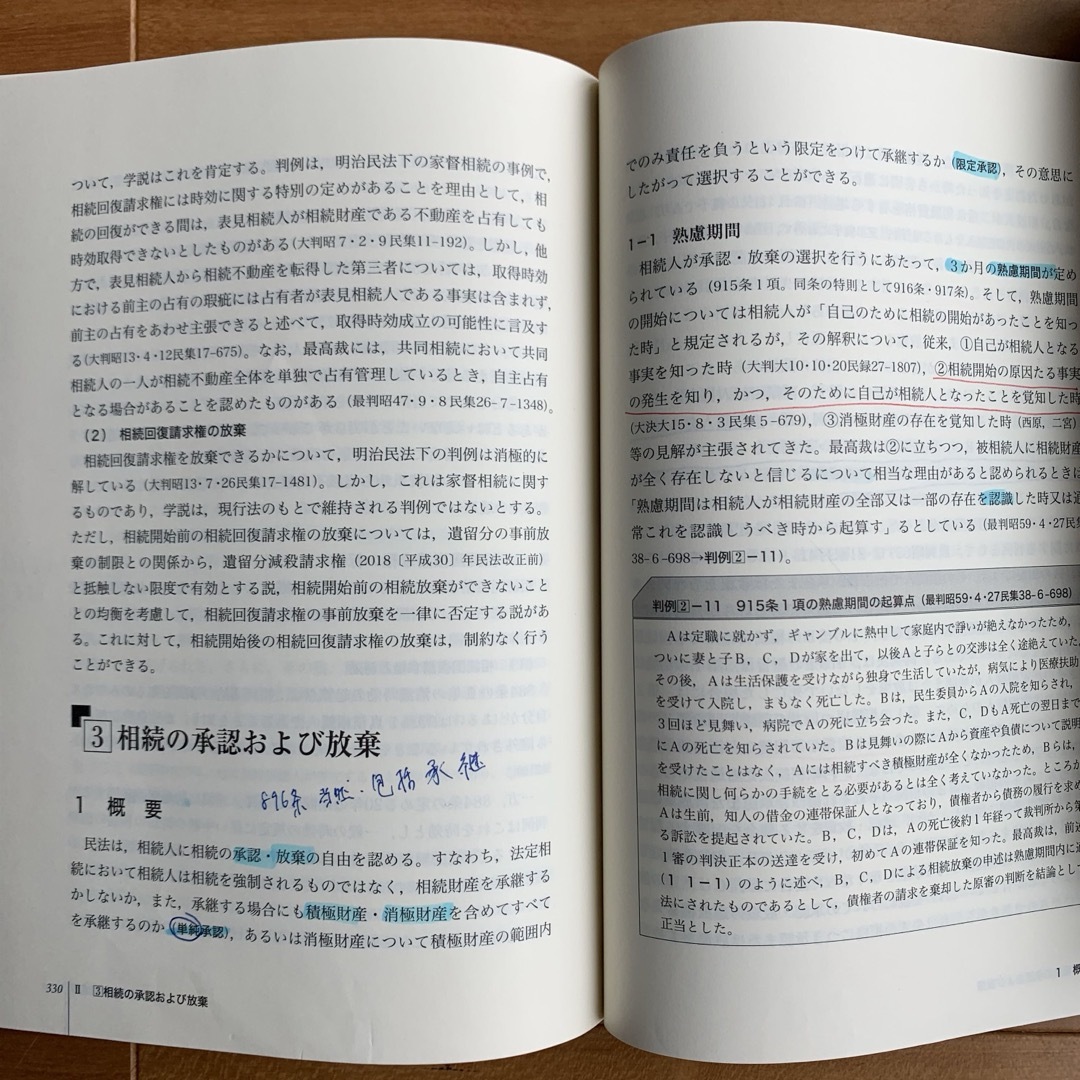 親族・相続法　第３版 エンタメ/ホビーの本(語学/参考書)の商品写真