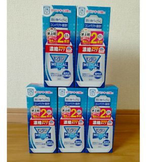 特大ボトル10本分 薬用 モンダミン メディカル 濃縮 220ml×5本(マウスウォッシュ/スプレー)