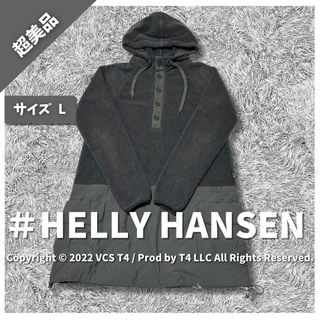 HELLY HANSEN - 【超美品】ヘリーハンセン フリース・ボアジャケット  L グレー ✓4140