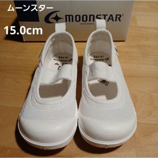 ムーンスター(MOONSTAR )のムーンスター 上靴 リトルスター 01 ホワイト 15.0cm 上履き 白(スクールシューズ/上履き)