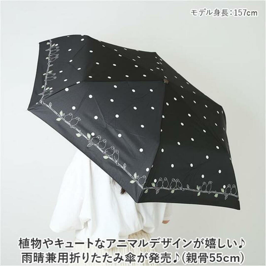  シルバーコーティング 雨晴兼用 55cm 折りたたみ傘 レディースのファッション小物(傘)の商品写真