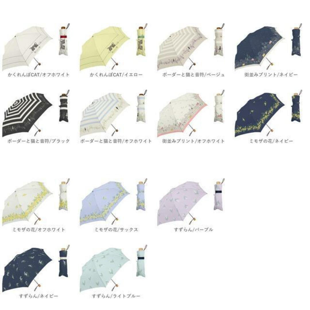 ブラックコーティング 晴雨兼用 50cm テキスタイル 折りたたみ傘 レディースのファッション小物(傘)の商品写真