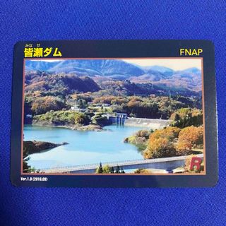 秋田県ダムカード⑦ 皆瀬ダム　FNAP(その他)