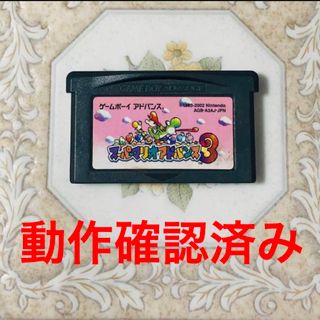 ゲームボーイアドバンス(ゲームボーイアドバンス)のGBA スーパーマリオアドバンス3 ソフトのみ(携帯用ゲームソフト)