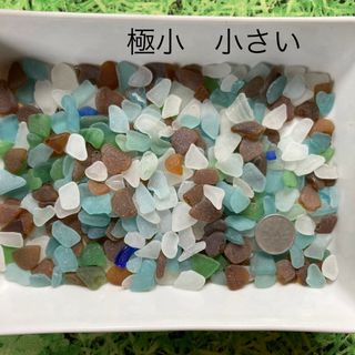 407 シーグラス　ハンドメイド　ガラス　パーツ　資材　小さい　ミニ　極小(各種パーツ)