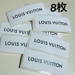 ルイヴィトン(LOUIS VUITTON)のルイヴィトンシール8枚(シール)