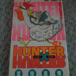 ＨＵＮＴＥＲ×ＨＵＮＴＥＲ(その他)