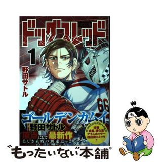 【中古】 ドッグスレッド １/集英社/野田サトル(青年漫画)