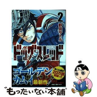 【中古】 ドッグスレッド ２/集英社/野田サトル(青年漫画)