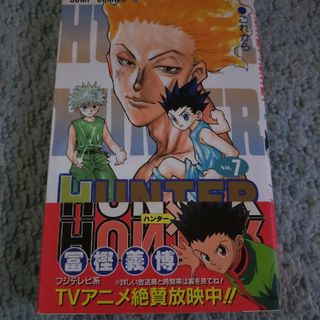 ＨＵＮＴＥＲ×ＨＵＮＴＥＲ(その他)