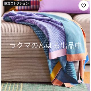 イケア(IKEA)の新品未使用 IKEA TESAMMANS ブランケット 120x180 cm(おくるみ/ブランケット)