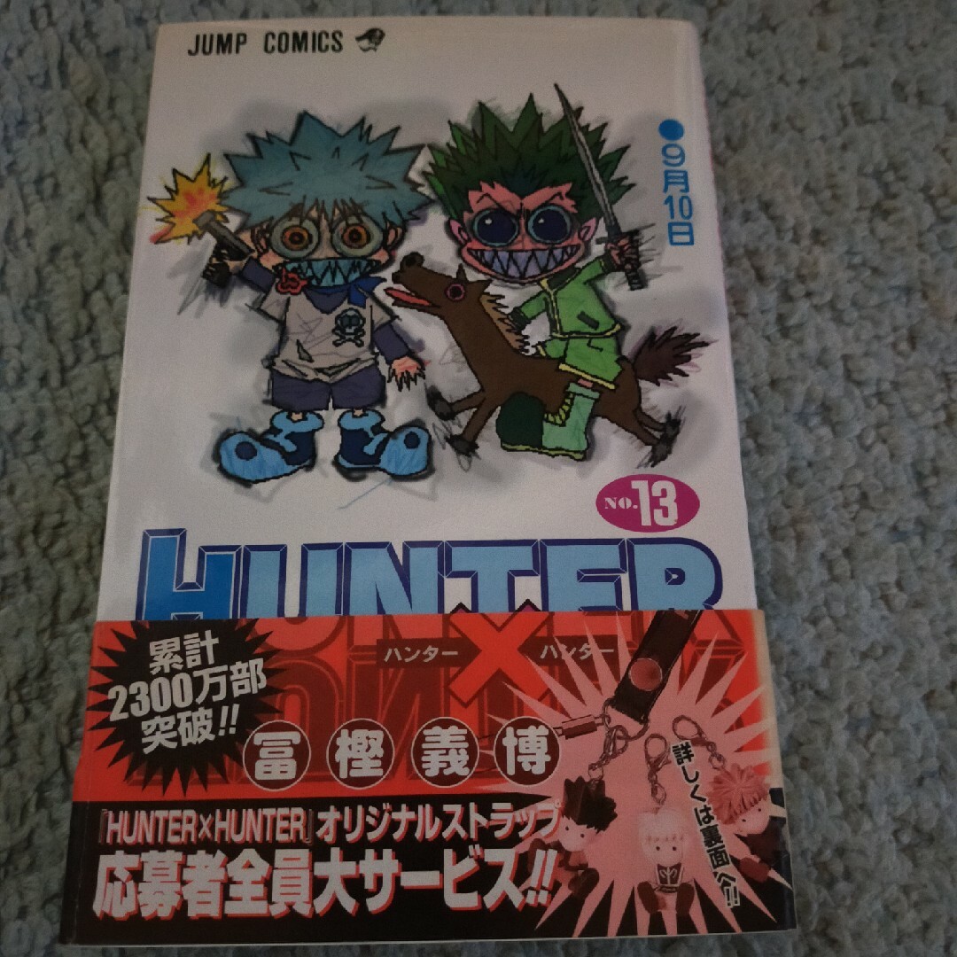 ＨＵＮＴＥＲ×ＨＵＮＴＥＲ エンタメ/ホビーの漫画(その他)の商品写真