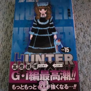 ＨＵＮＴＥＲ×ＨＵＮＴＥＲ(その他)