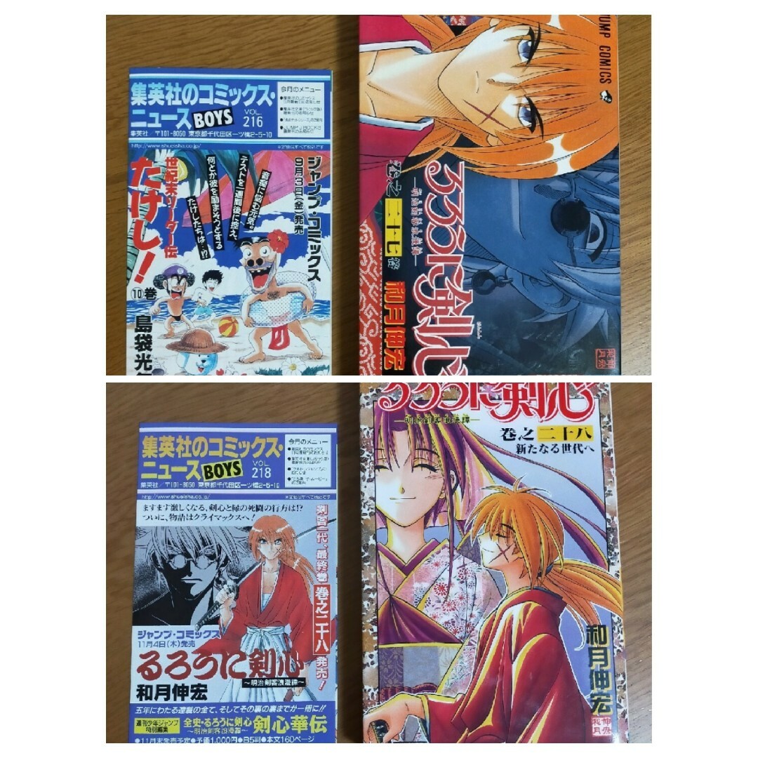 【初版2冊セット】るろうに剣心　27. 28 エンタメ/ホビーの漫画(少年漫画)の商品写真