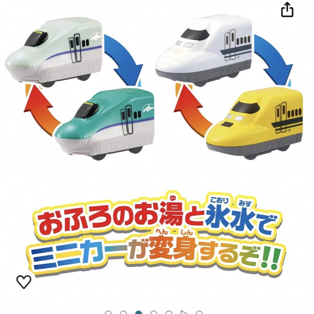 PILOT(パイロット)のおふろDEミニカー　北海道新幹線はやぶさ&ドクターイエローセット キッズ/ベビー/マタニティのおもちゃ(お風呂のおもちゃ)の商品写真