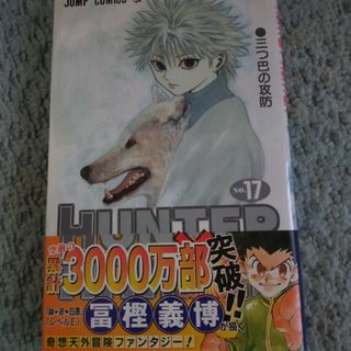 ＨＵＮＴＥＲ×ＨＵＮＴＥＲ(その他)