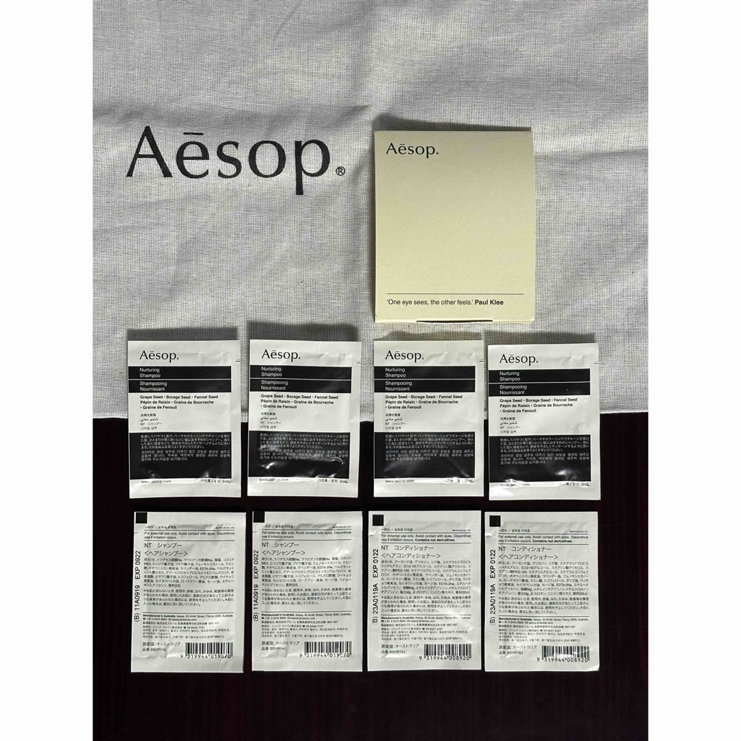 イソップ　巾着袋　＆　試供品ヘアシャンプー８個パック　Aesop コスメ/美容のキット/セット(サンプル/トライアルキット)の商品写真