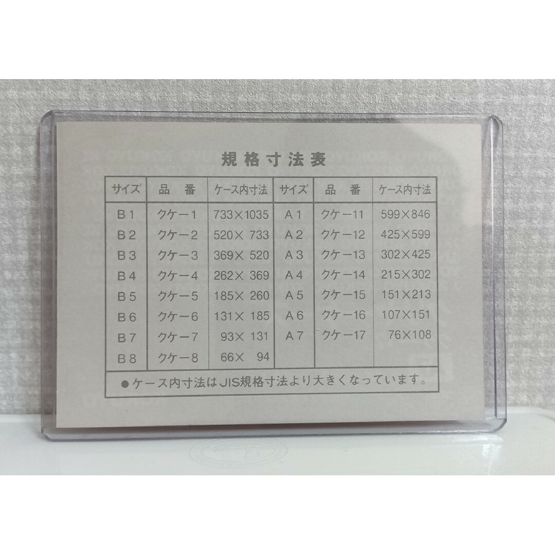 コクヨ(コクヨ)のコクヨ クリヤーケース カードケース A7 （20枚） インテリア/住まい/日用品の文房具(ファイル/バインダー)の商品写真