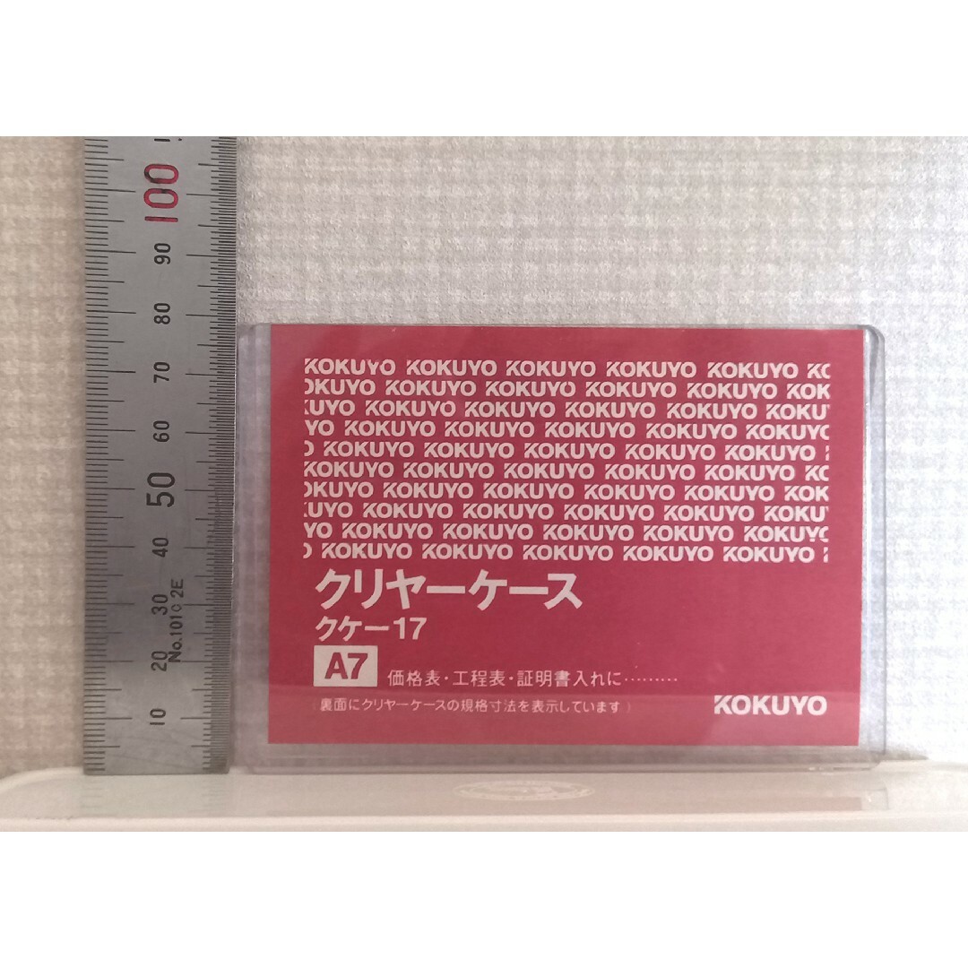 コクヨ(コクヨ)のコクヨ クリヤーケース カードケース A7 （20枚） インテリア/住まい/日用品の文房具(ファイル/バインダー)の商品写真