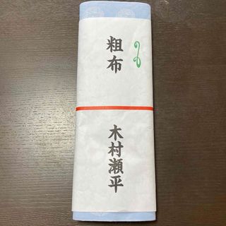 相撲/武道のフリマアイテム一覧 相撲/武道のフリマアイテム一覧