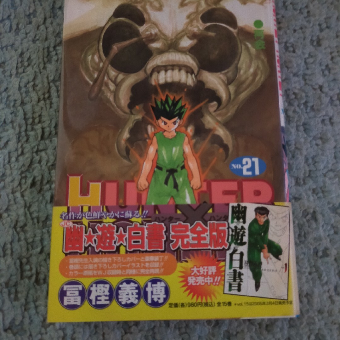 ＨＵＮＴＥＲ×ＨＵＮＴＥＲ エンタメ/ホビーの漫画(その他)の商品写真