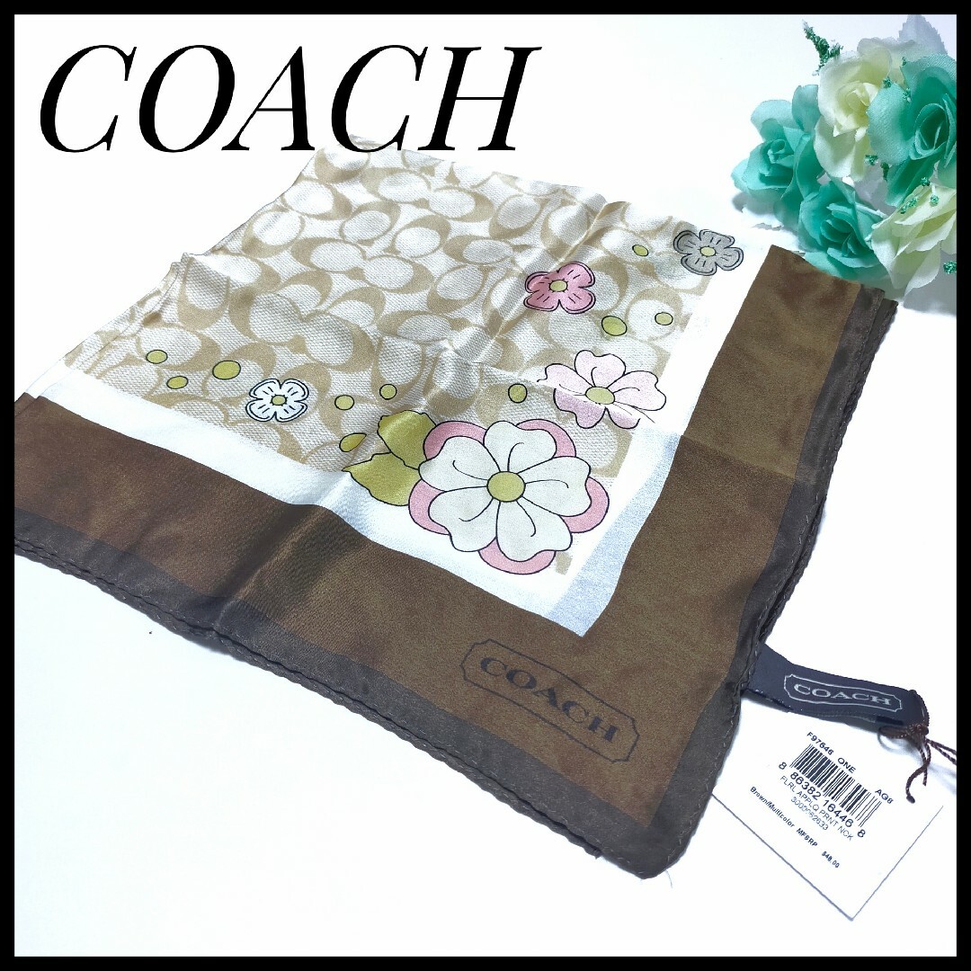 COACH(コーチ)の新品☆COACH　シグネチャー　シルク　スカーフ　花柄　ブラウン　絹　ハンカチ レディースのファッション小物(バンダナ/スカーフ)の商品写真