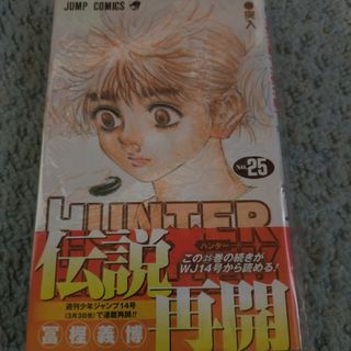 ＨＵＮＴＥＲ×ＨＵＮＴＥＲ(その他)