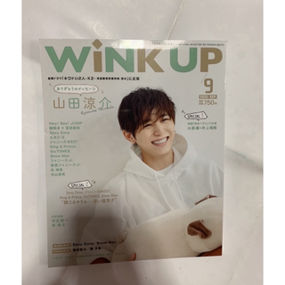 Hey! Say! JUMP - WINK UP  2020.9月号　抜けなし