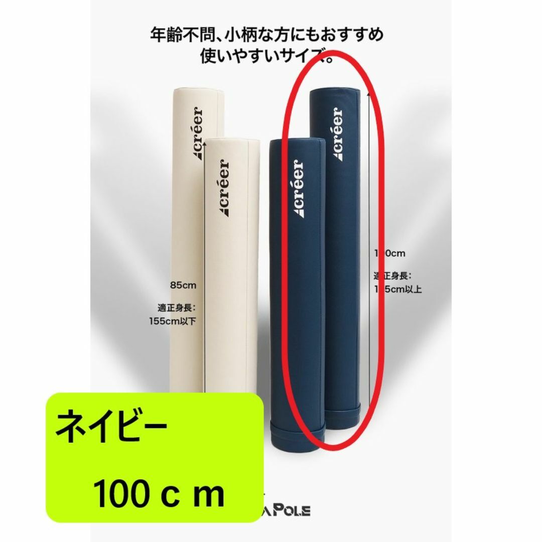 【送料無料】ヨガポール ストレッチ フォームローラー ロング100cm ネイビー スポーツ/アウトドアのトレーニング/エクササイズ(ヨガ)の商品写真