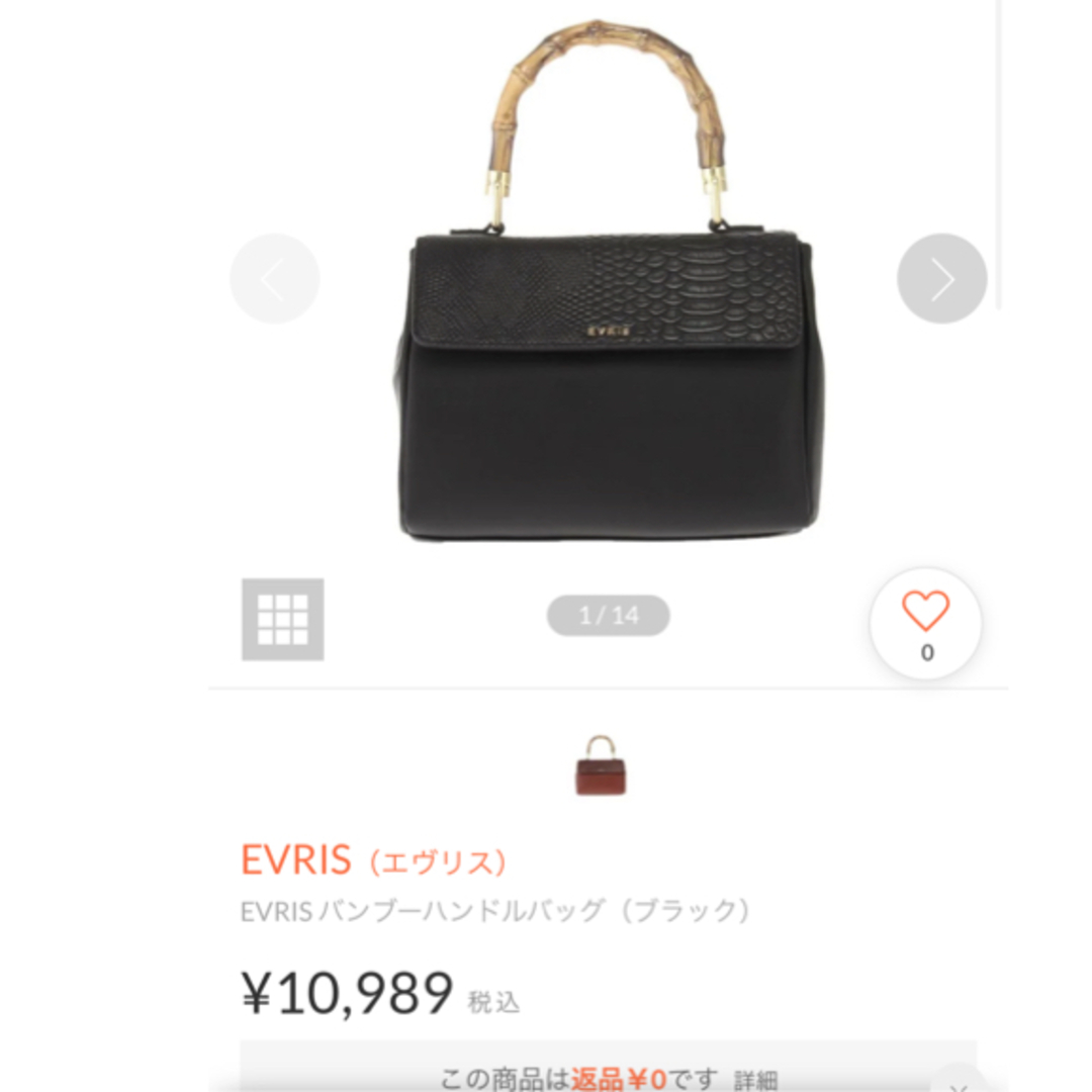 EVRIS(エヴリス)のEVRIS バッグ レディースのバッグ(トートバッグ)の商品写真