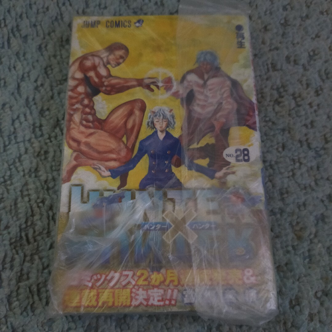 ＨＵＮＴＥＲ×ＨＵＮＴＥＲ エンタメ/ホビーの漫画(その他)の商品写真