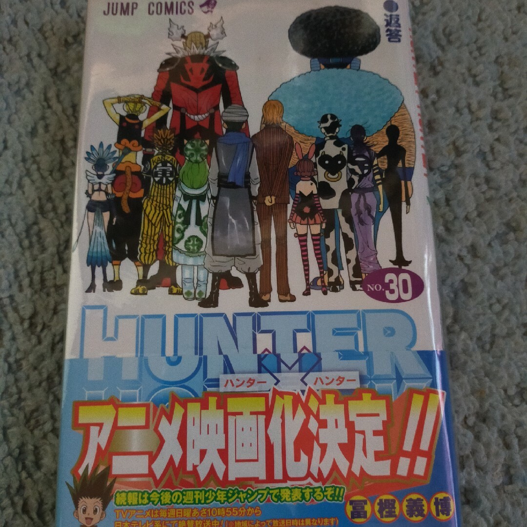 ＨＵＮＴＥＲ×ＨＵＮＴＥＲ エンタメ/ホビーの漫画(その他)の商品写真