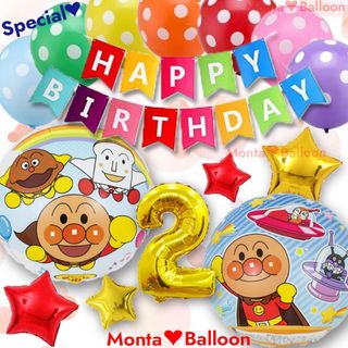 アンパンマンキッズコレクション(ANPANMAN KIDS COLLECTION)のアンパンマン バルーンセット 2歳 誕生日 しょくぱんまん ドキンちゃん 風船(その他)