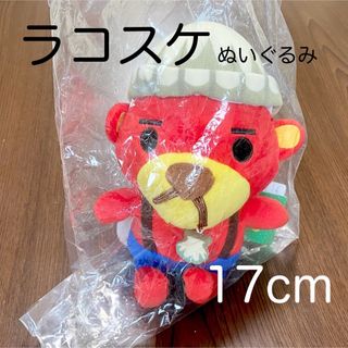 任天堂 - どうぶつの森 ラコスケ ぬいぐるみ Sサイズ約17cm あつ森 どう森