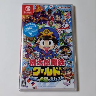 ニンテンドースイッチ(Nintendo Switch)の桃太郎電鉄ワールド ～地球は希望でまわってる！～(家庭用ゲームソフト)