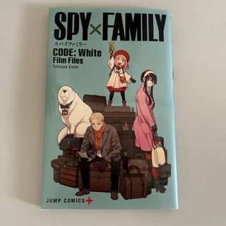 スパイファミリー　劇場版　特典　SPY×FAMILY(少年漫画)