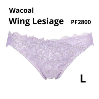 ウイングレシアージュ(Wing lesiage（WACOAL）)のワコール ウイング レシアージュショーツ L PB2800 PU(ショーツ)