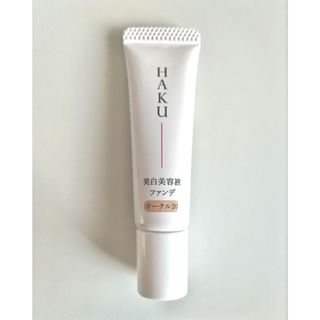 ハク(HAKU（SHISEIDO）)のHAKU 美白美容液ファンデーション オークル20 サンプル6g(サンプル/トライアルキット)