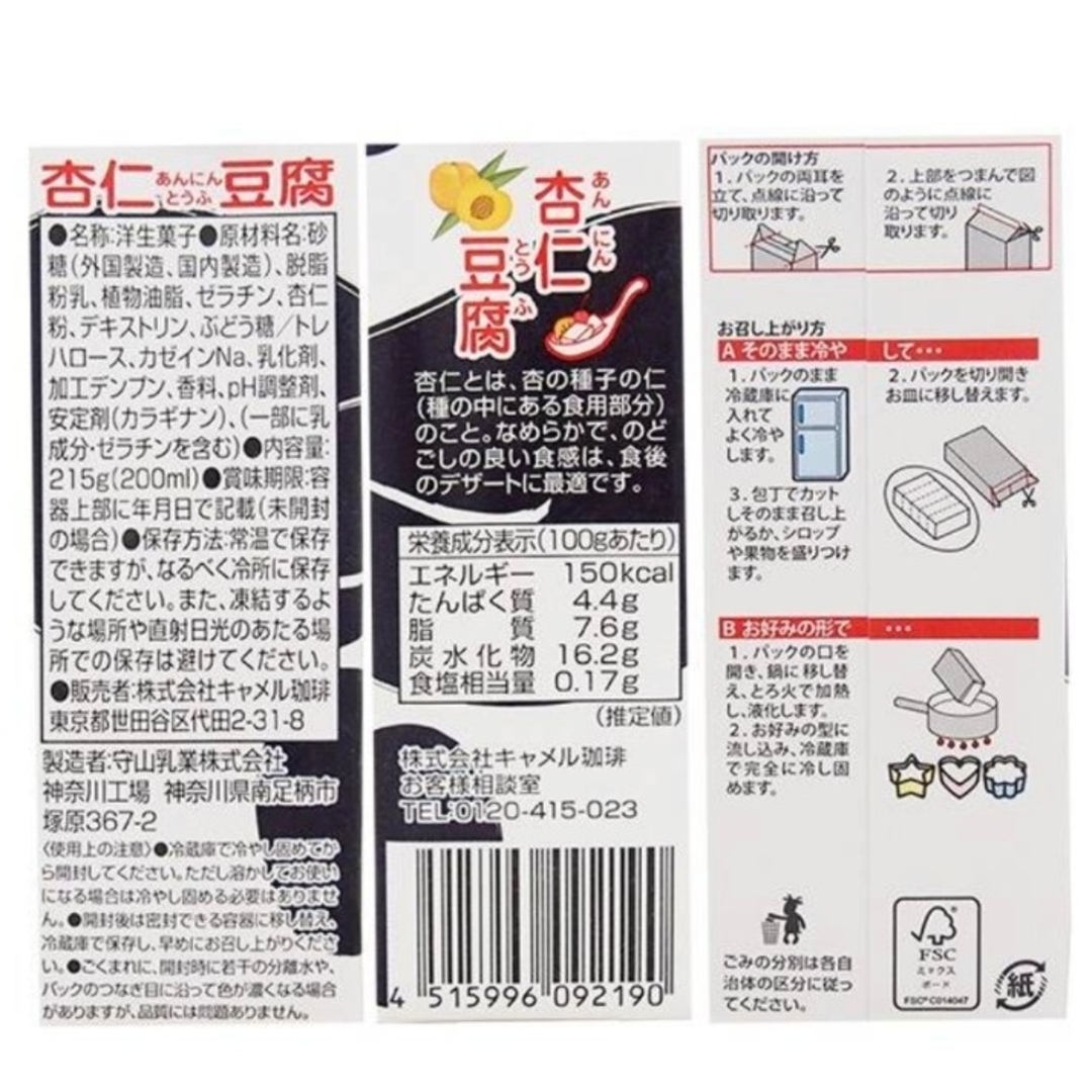 KALDI(カルディ)のカルディ  パンダ杏仁豆腐ミニ  3個セット 食品/飲料/酒の食品(菓子/デザート)の商品写真