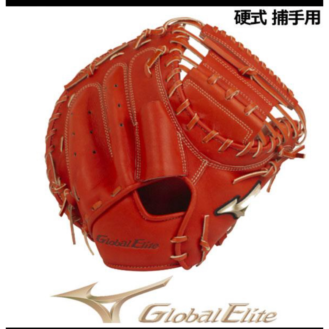 MIZUNO(ミズノ)の新品　ミズノ　グローバルエリート　野球　硬式　キャッチャーミット　捕手用 スポーツ/アウトドアの野球(グローブ)の商品写真