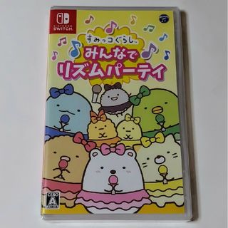 ニンテンドースイッチ(Nintendo Switch)のすみっコぐらし みんなでリズムパーティ(家庭用ゲームソフト)