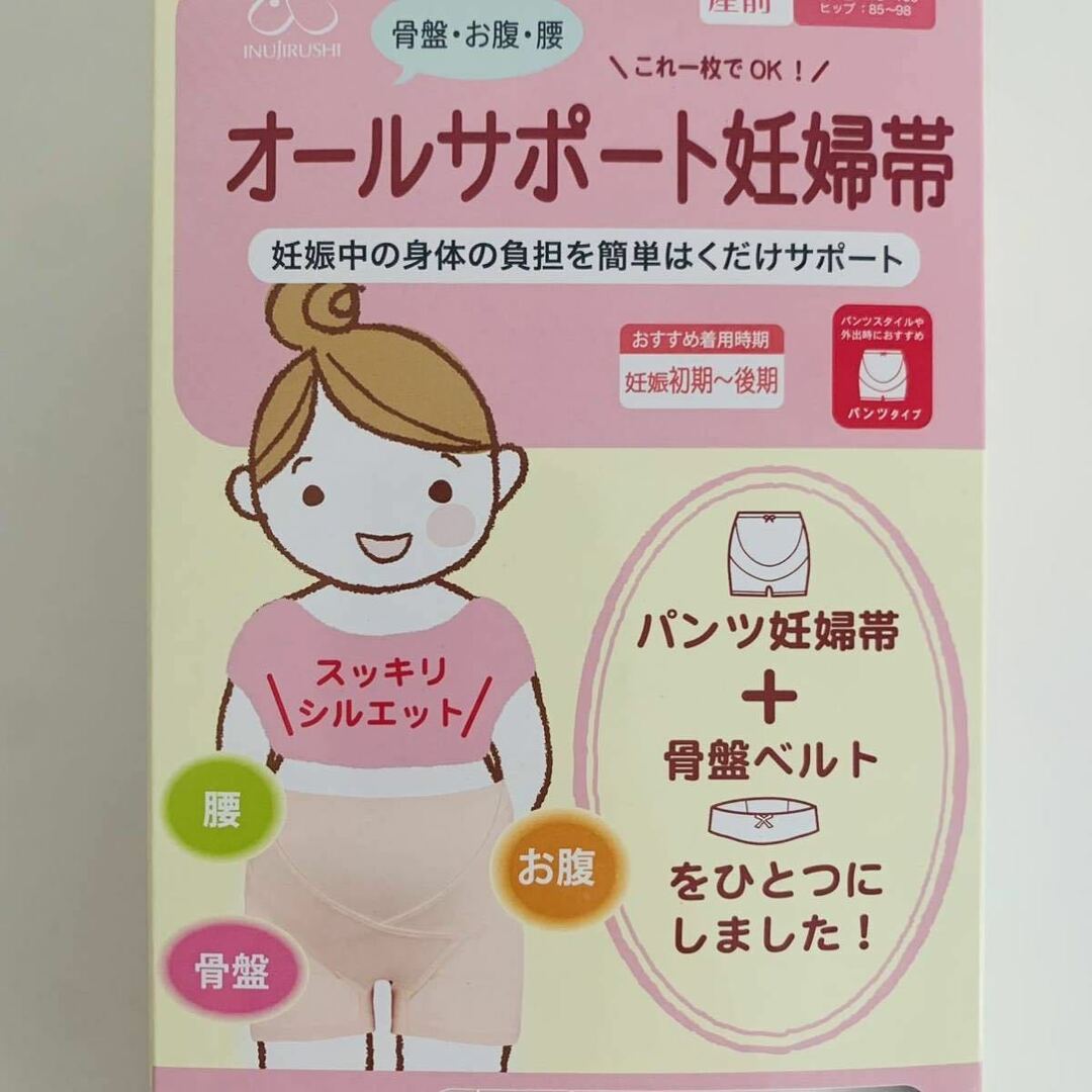 犬印本舗 パンツタイプ 妊婦帯 マタニティ 新品 LLサイズ シャンパン色 キッズ/ベビー/マタニティのマタニティ(マタニティ下着)の商品写真