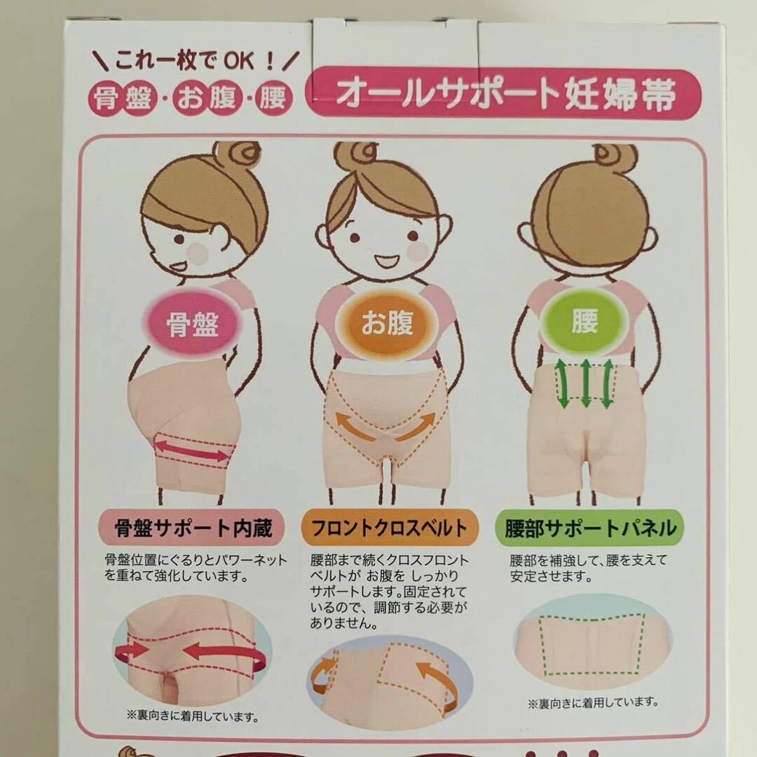 犬印本舗 パンツタイプ 妊婦帯 マタニティ 新品 LLサイズ シャンパン色 キッズ/ベビー/マタニティのマタニティ(マタニティ下着)の商品写真