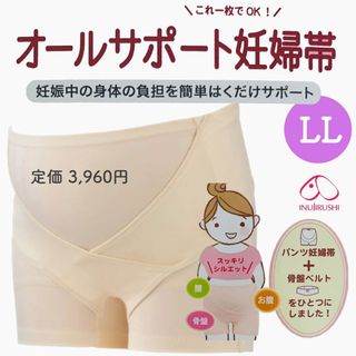 犬印本舗 パンツタイプ 妊婦帯 マタニティ 新品 LLサイズ シャンパン色(マタニティ下着)