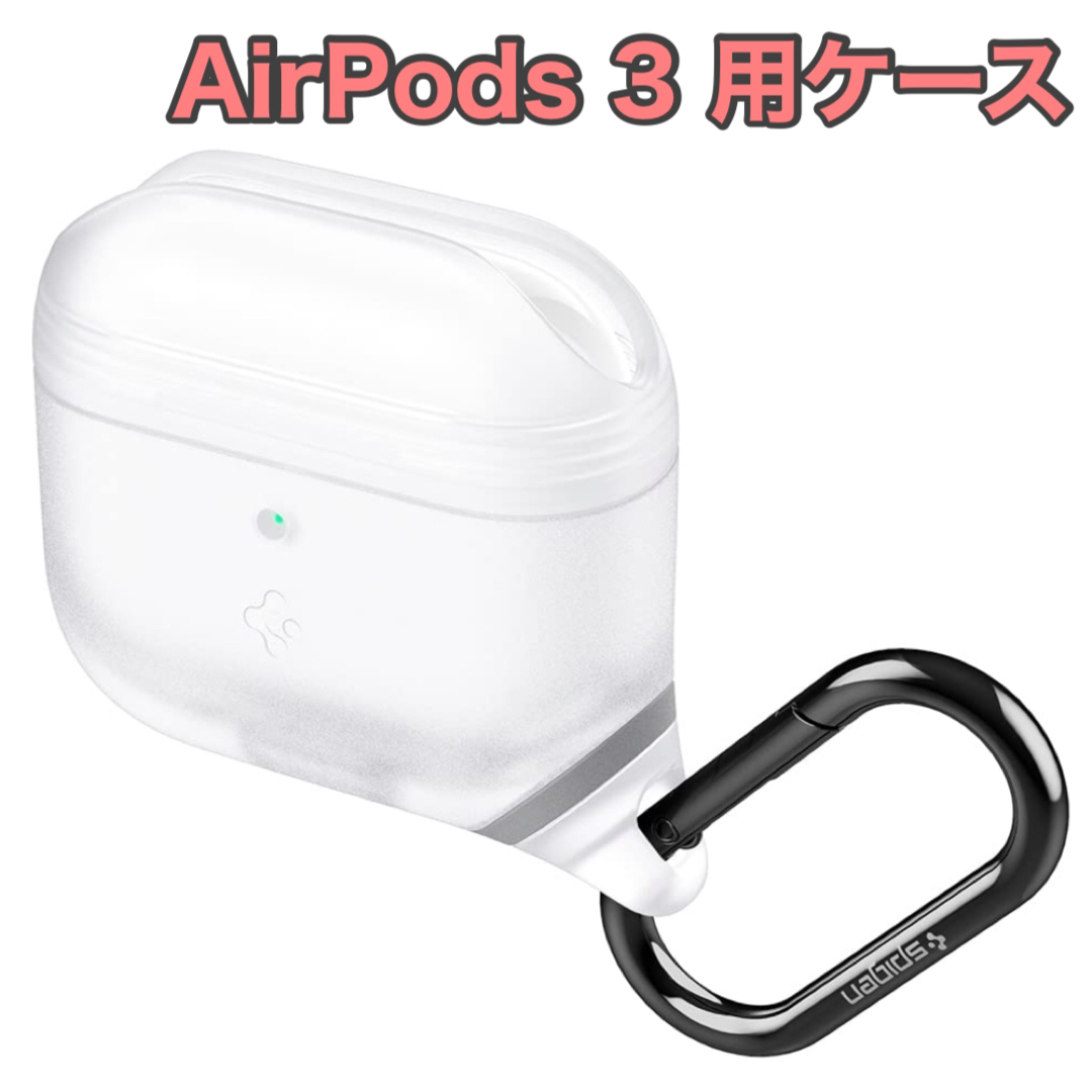 AirPods3用 シリコンケース ソフト 防水 耐衝撃 ワイヤレス充電対応 スマホ/家電/カメラのオーディオ機器(ヘッドフォン/イヤフォン)の商品写真