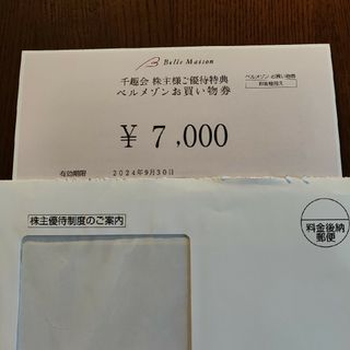 ベルメゾン(ベルメゾン)の千趣会 ベルメゾン 株主優待券 7000円分(ショッピング)