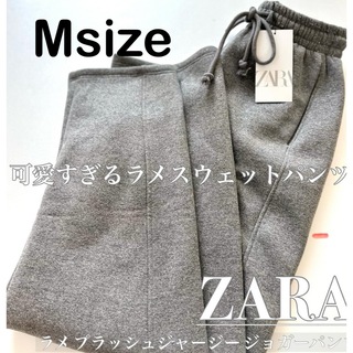 ザラ(ZARA)の大人気完売zara ラメプラッシュジャージージョガーパンツMサイズ グレー(カジュアルパンツ)